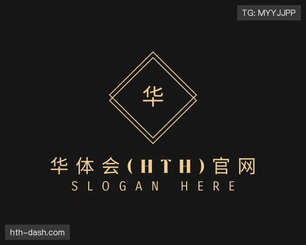 关于华体会